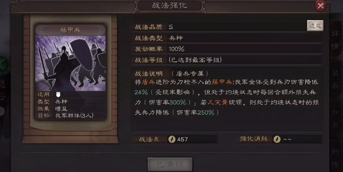三国志战略版白毦兵用什么替换