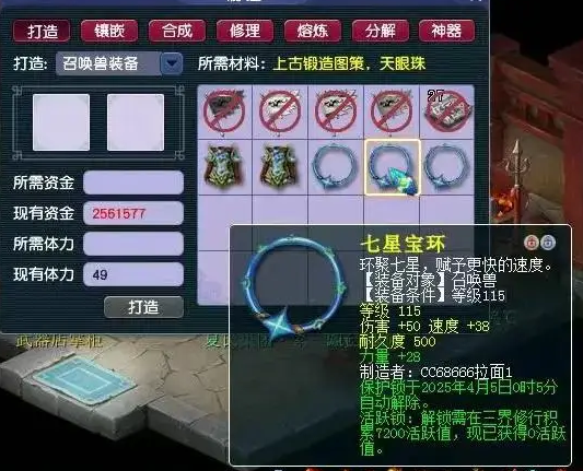 梦幻西游刀能锻炼什么石头