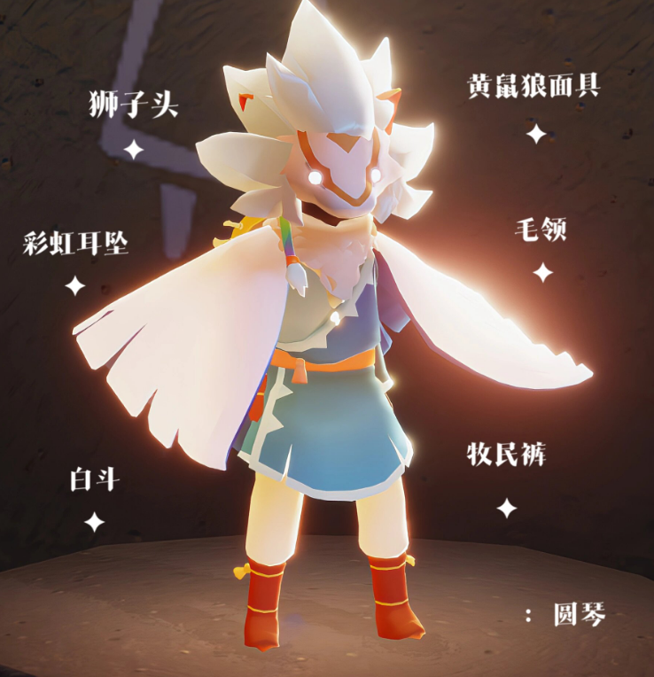 光遇小狮子搭配什么斗篷