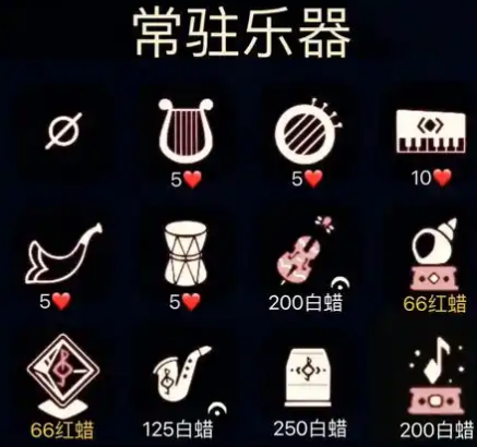 光遇新手解锁什么乐器