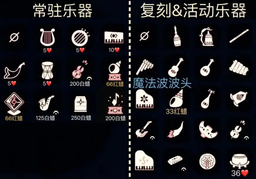 光遇敲钟乐器有什么用