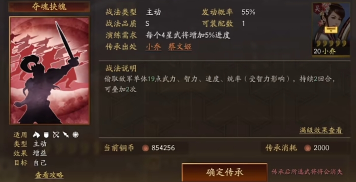 三国志战略版新赛季什么会保留