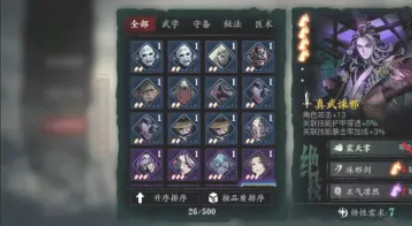 影之刃3经验宝宝是干什么用的