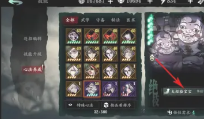 影之刃3经验宝宝是干什么用的