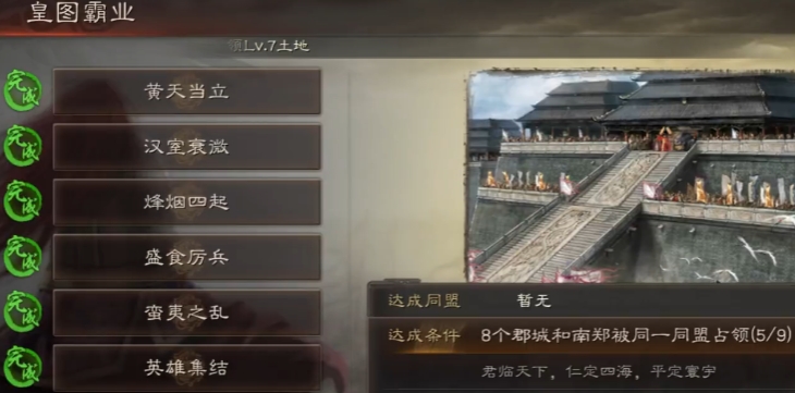 三国志战略版打什么给铜币