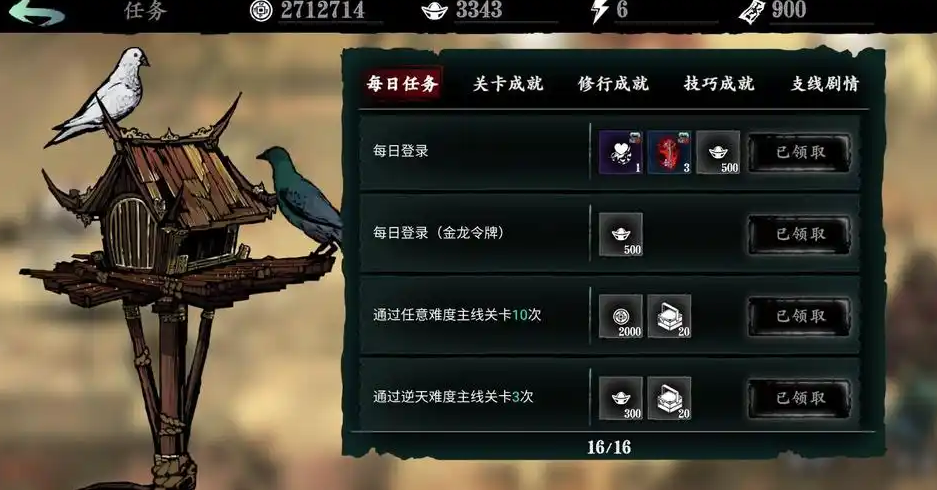 影之刃3金龙令牌什么