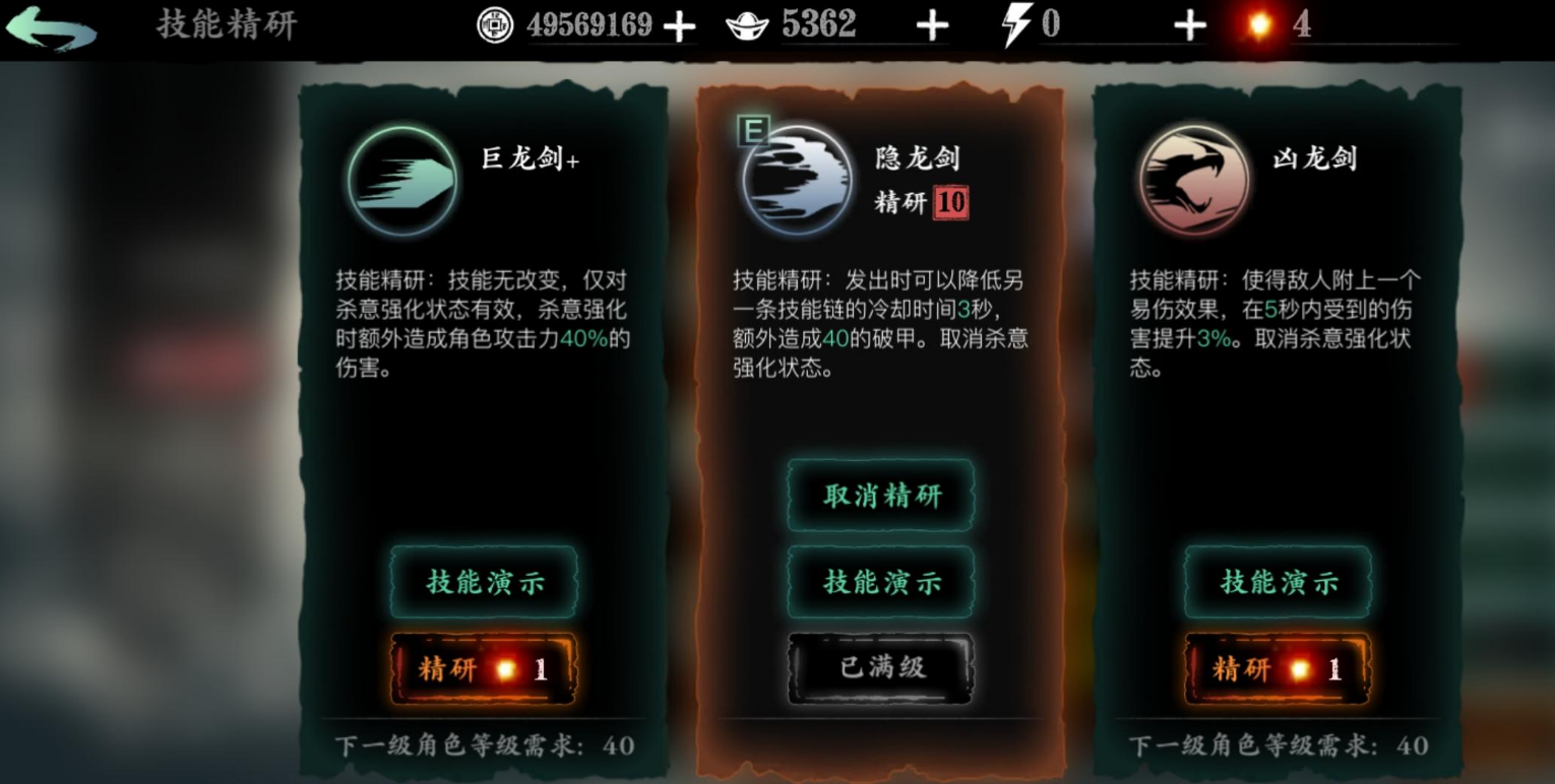 影之刃3轻羽系列技能是什么