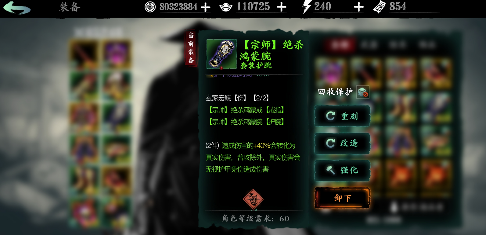 影之刃3中期做什么