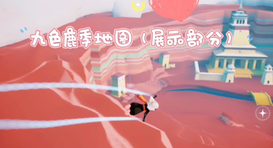 光遇魔法季之前有什么季节