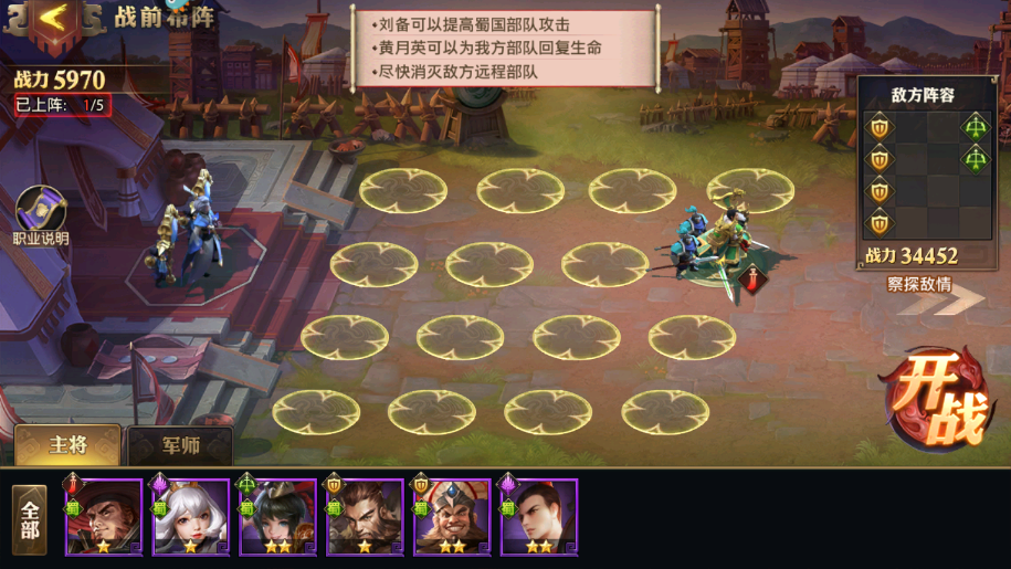 少年三国志零招蜀国篇怎么过 少年三国志零招蜀国篇怎么过