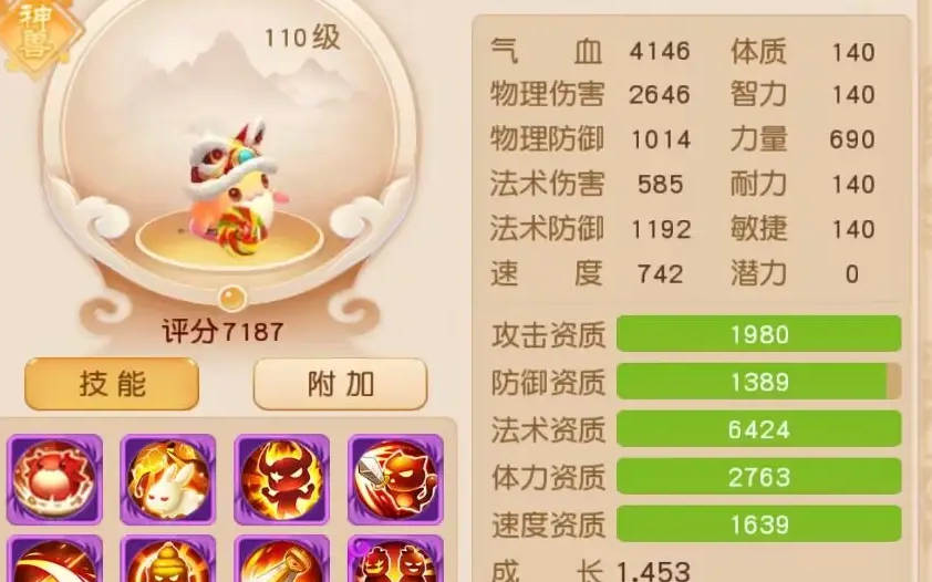 梦幻西游手游5级变身卡点化什么好
