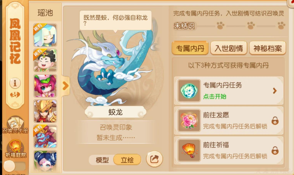 梦幻西游手游5级变身卡点化什么好