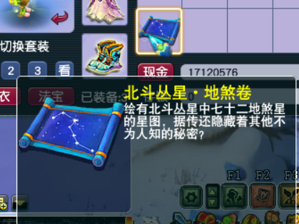 梦幻西游地煞打什么符