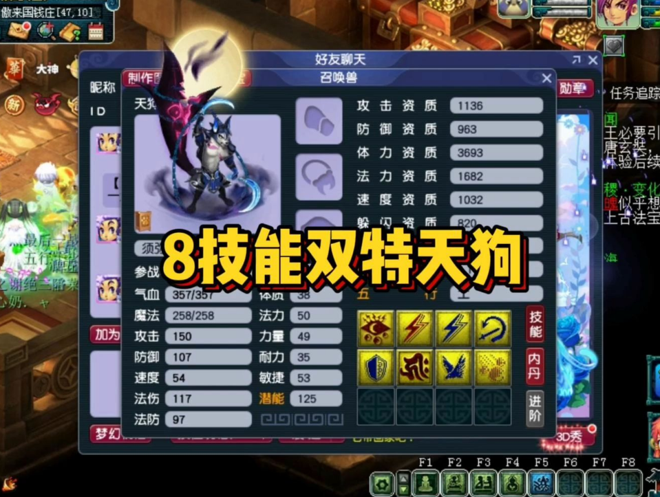 梦幻西游bb为什么会积分