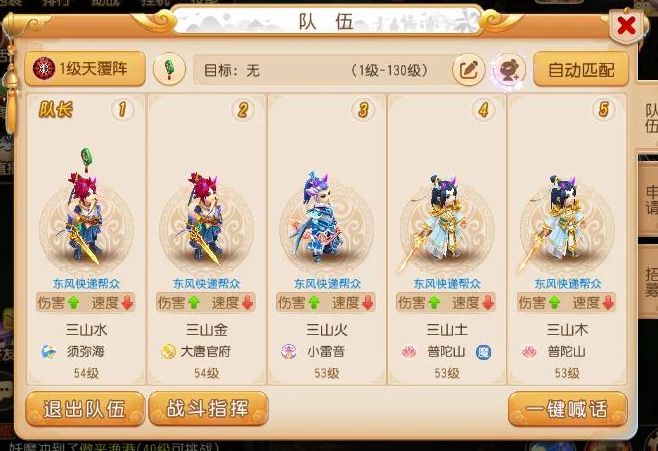 梦幻西游手游花果山职业带什么助战