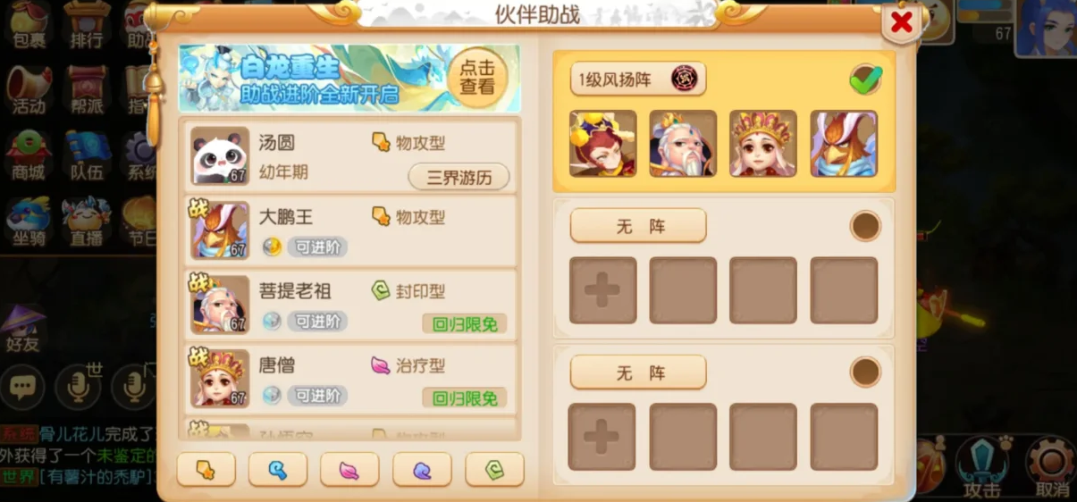 梦幻西游手游花果山职业带什么助战