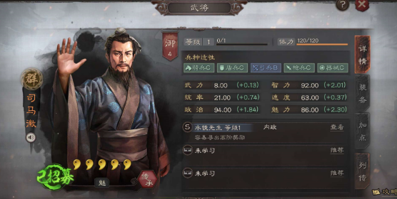 三国志战略版司马徽用什么战法