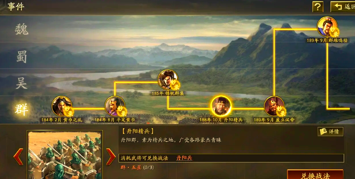 三国志战略版司马徽用什么战法