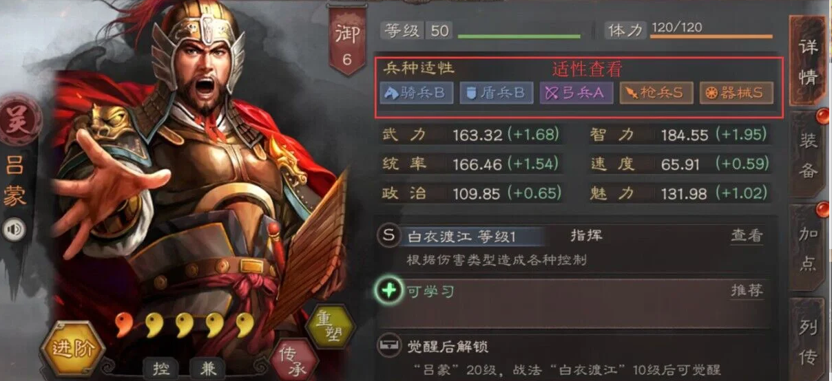 三国志战略版打蛮子用什么兵