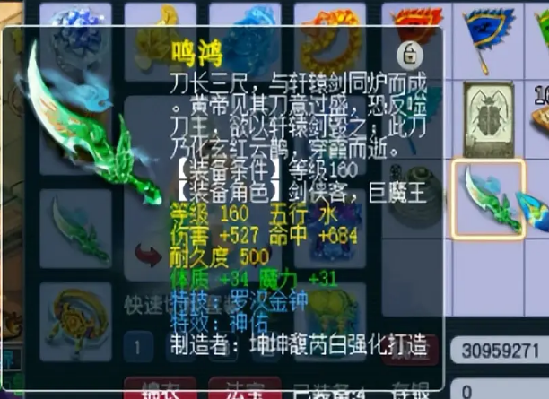 梦幻西游刀能锻炼什么石头