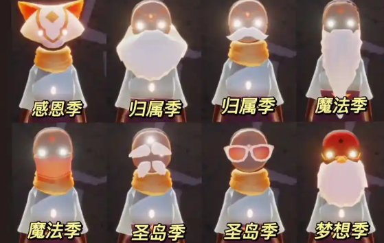 光遇什么面具最好获得