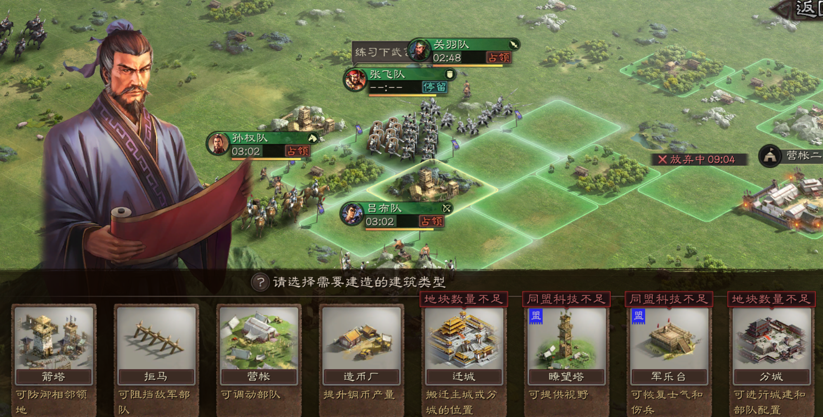 三国志战略版分城制有什么用