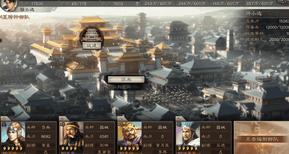 三国志战略版分城制有什么用