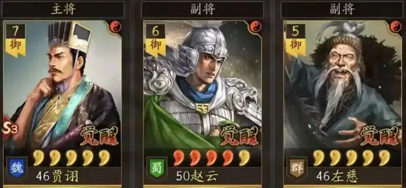 三国志战略版s3二队出什么