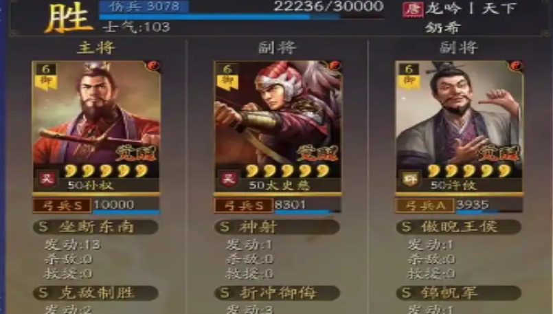三国志战略版s3二队出什么