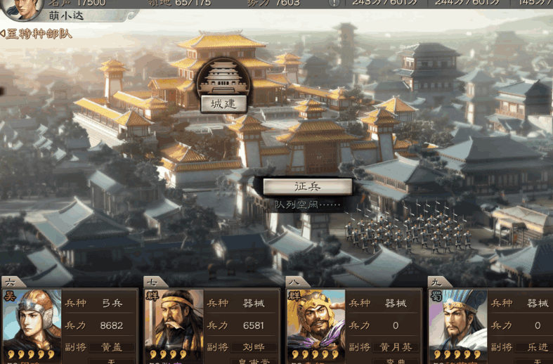 三国志战略版闭城什么用