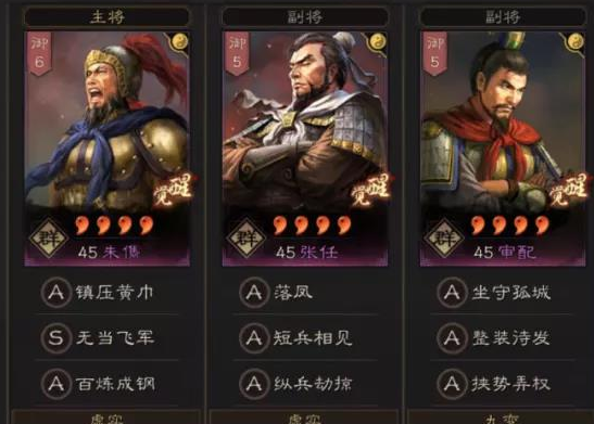 三国志战略版s3袁绍群弓怕什么