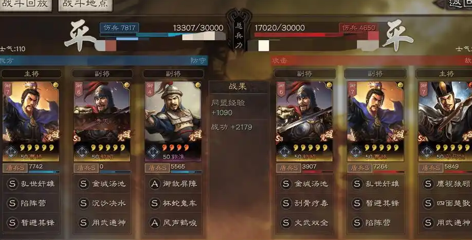 三国志战略版s2郭淮带什么兵书