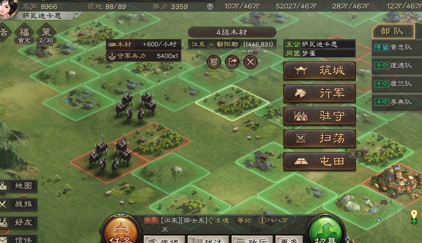 三国志战略版屯田可以获得什么