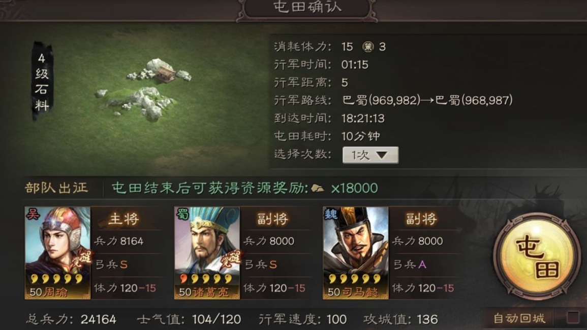 三国志战略版屯田可以获得什么