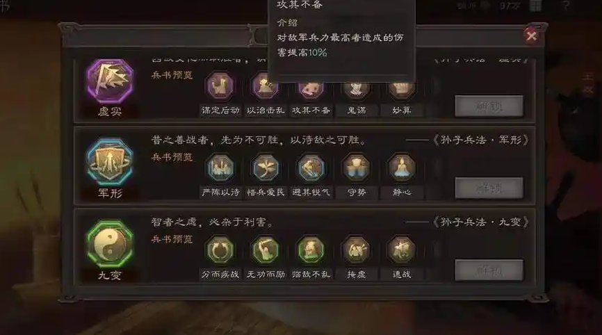三国志战略版张宝开什么兵书