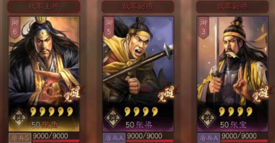 三国志战略版张宝开什么兵书