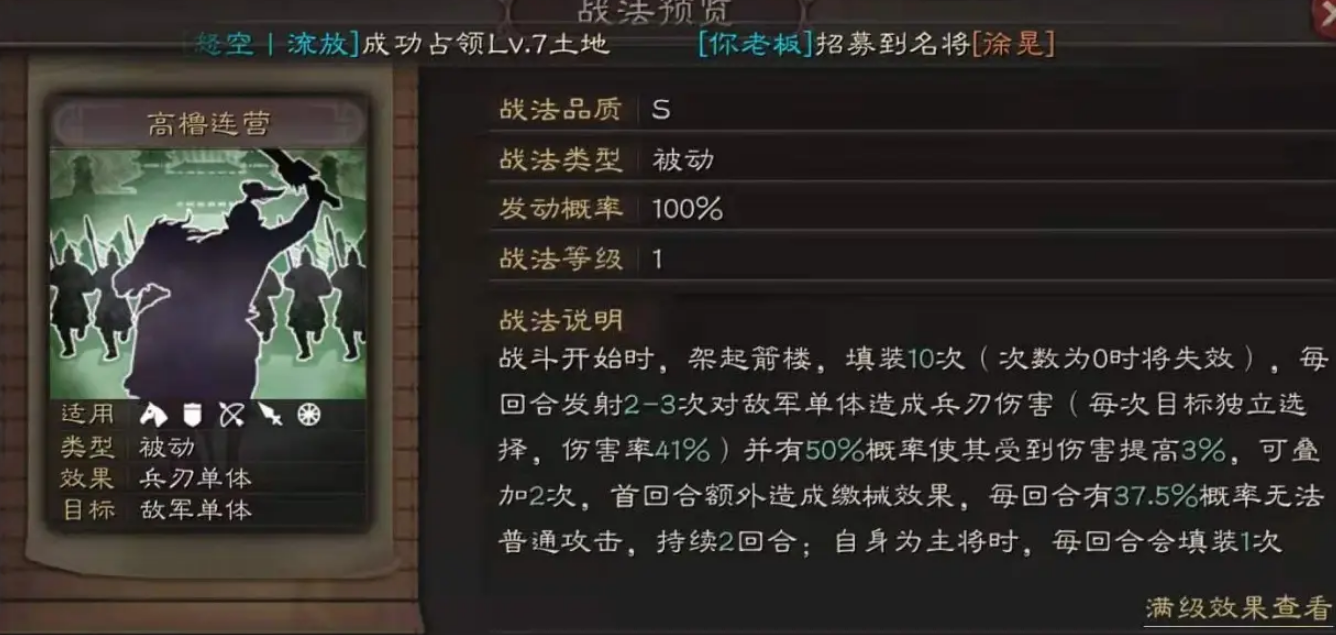 三国志战略版张宝开什么兵书