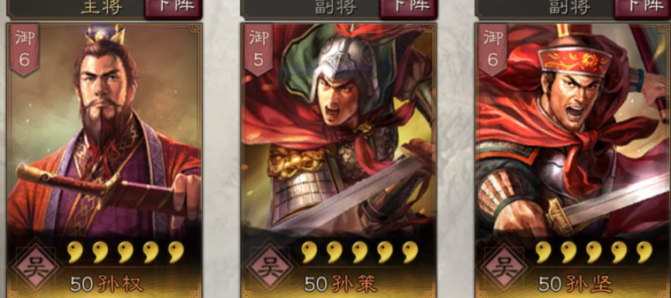 三国志战略版三孙用什么兵种