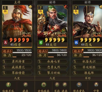 三国志战略版吴枪程普用什么战法