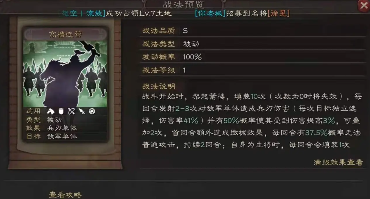 三国志战略版华佗选择什么兵书