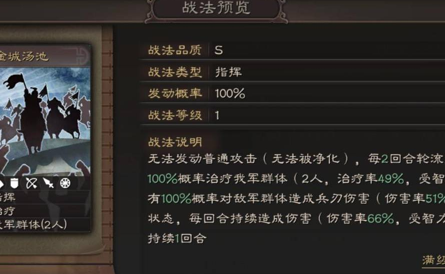 三国志战略版张飞兵书学什么