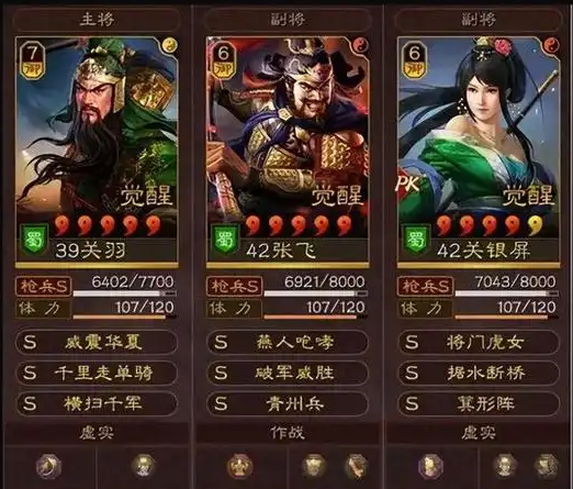 三国志战略版张飞兵书学什么