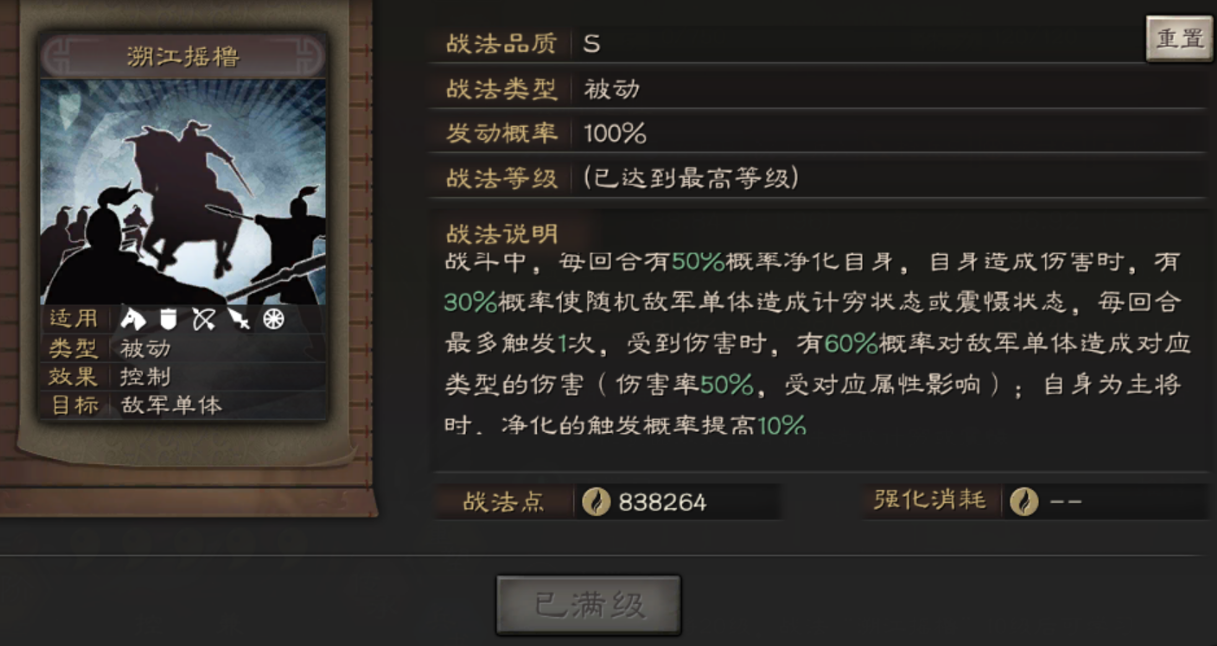 三国志战略版周瑜吕蒙能搭配什么