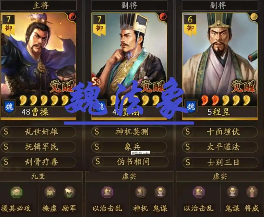 三国志战略版s2曹操学什么兵书