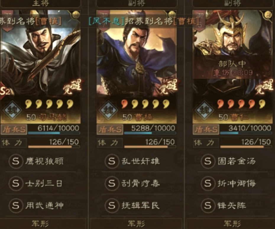 三国志战略版s2曹操学什么兵书