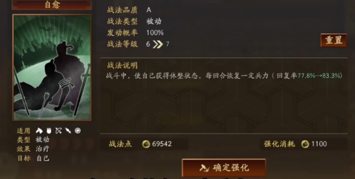 三国志战略版袁绍为什么要自愈战法 三国志战略版袁绍为什么要自愈战法