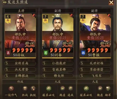 三国志战略版刘备用什么a战法