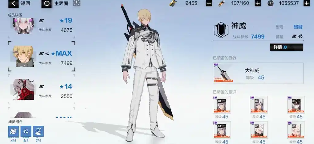 战双帕弥什暗能是什么