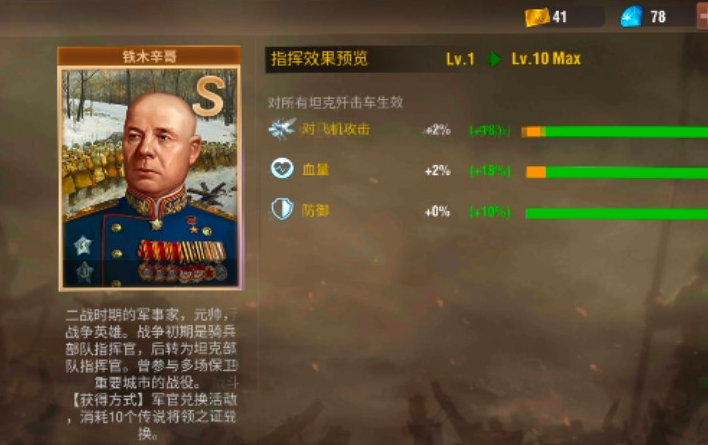 二战风云2买什么军官好
