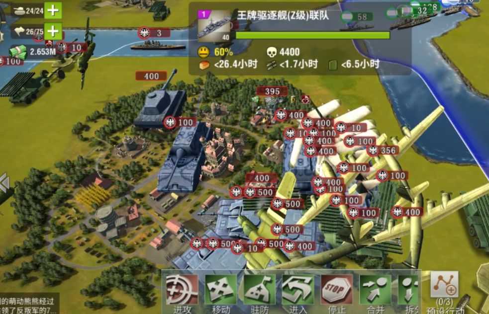 二战风云2攻城先摧毁什么